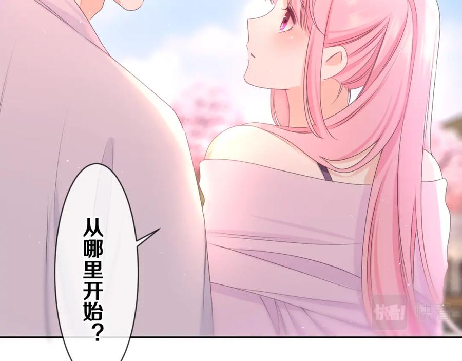 嗨，树洞同学 - 第81话 循序渐进法则 - 第70张图