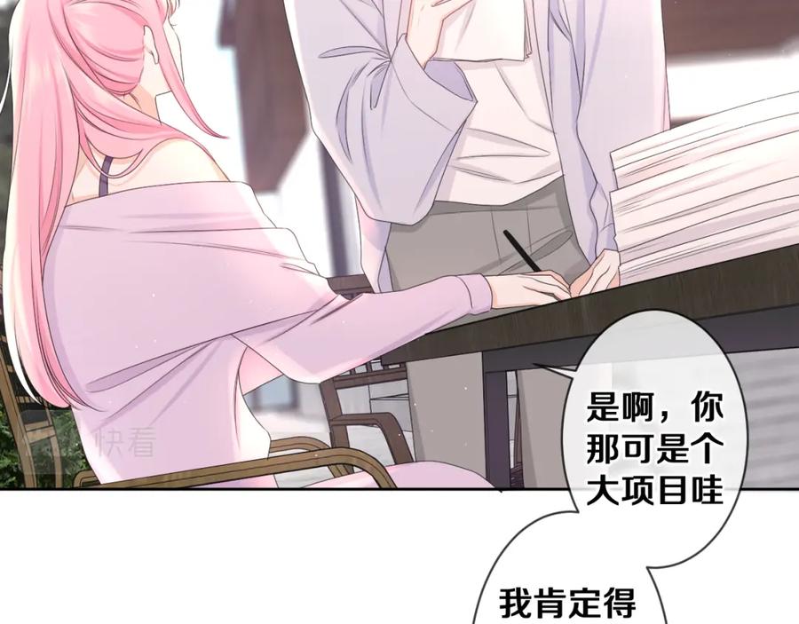 嗨，树洞同学 - 第81话 循序渐进法则 - 第28张图