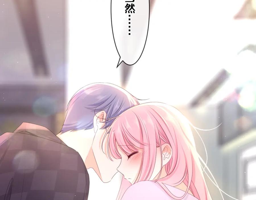 嗨，树洞同学 - 第81话 循序渐进法则 - 第2张图