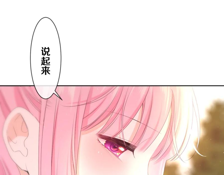 嗨，树洞同学 - 第81话 循序渐进法则 - 第42张图