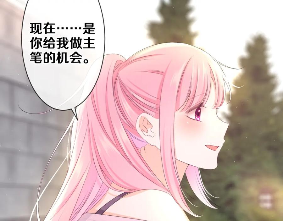 嗨，树洞同学 - 第81话 循序渐进法则 - 第44张图