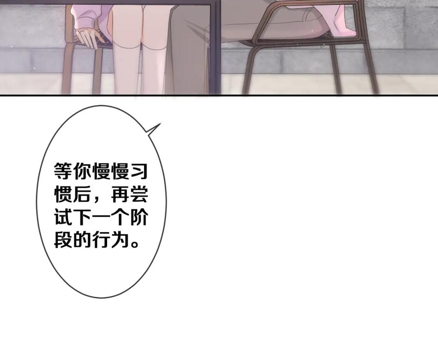 嗨，树洞同学 - 第81话 循序渐进法则 - 第64张图