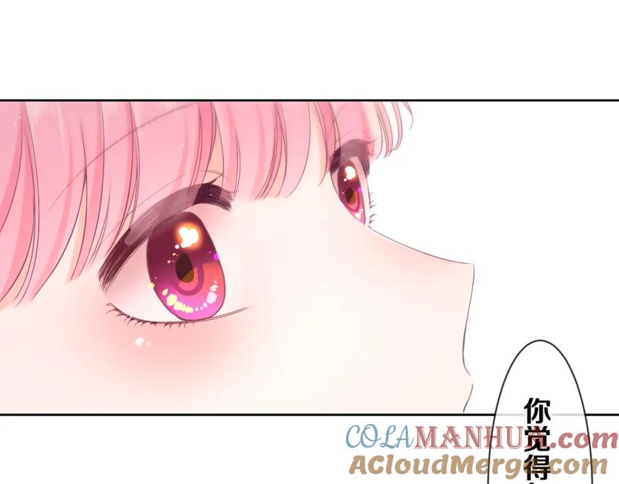 嗨，树洞同学 - 第81话 循序渐进法则 - 第65张图