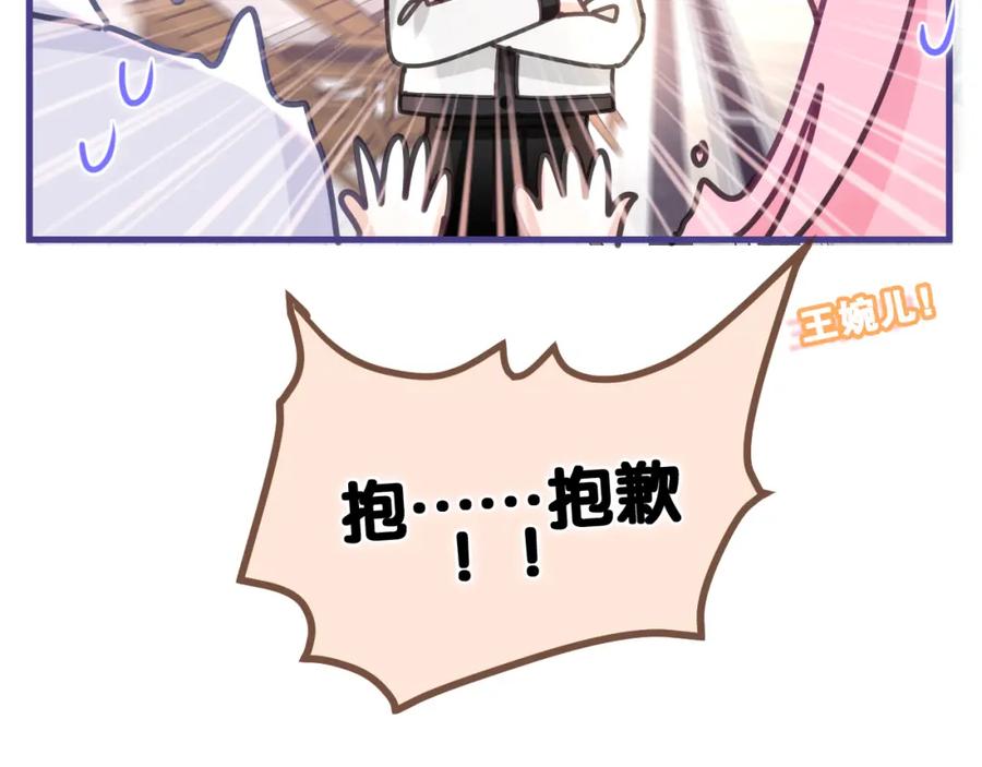 嗨，树洞同学 - 第81话 循序渐进法则 - 第82张图