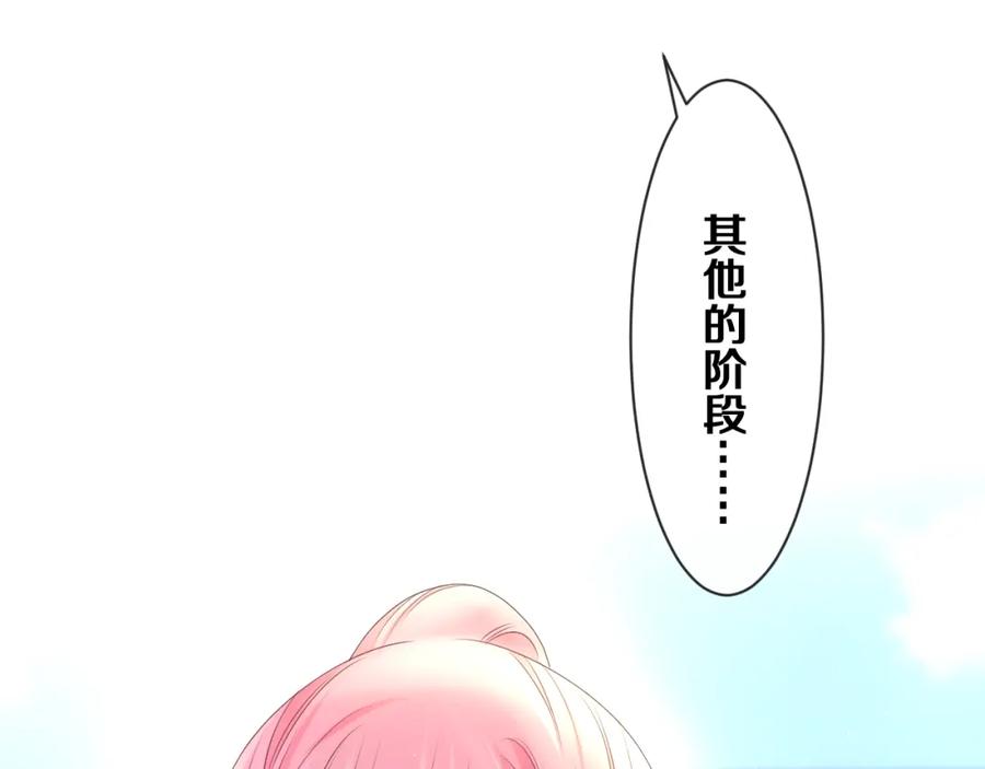 嗨，树洞同学 - 第81话 循序渐进法则 - 第88张图