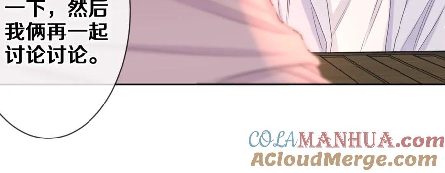 嗨，树洞同学 - 第81话 循序渐进法则 - 第33张图