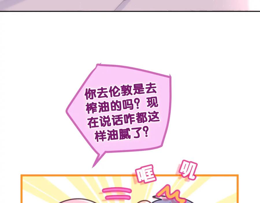 嗨，树洞同学 - 第81话 循序渐进法则 - 第48张图