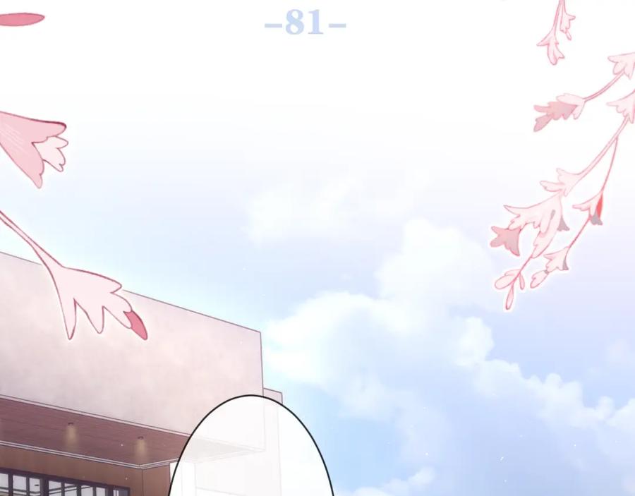 嗨，树洞同学 - 第81话 循序渐进法则 - 第23张图