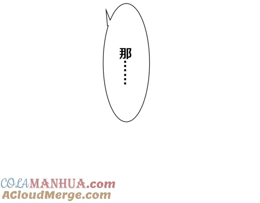 嗨，树洞同学 - 第81话 循序渐进法则 - 第57张图