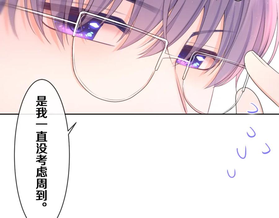 嗨，树洞同学 - 第81话 循序渐进法则 - 第55张图