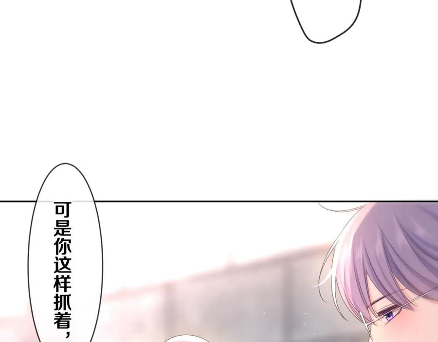 嗨，树洞同学 - 第81话 循序渐进法则 - 第78张图