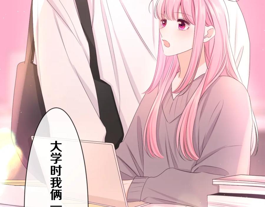 嗨，树洞同学 - 第81话 循序渐进法则 - 第40张图