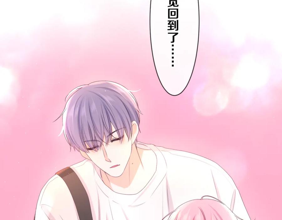 嗨，树洞同学 - 第81话 循序渐进法则 - 第39张图