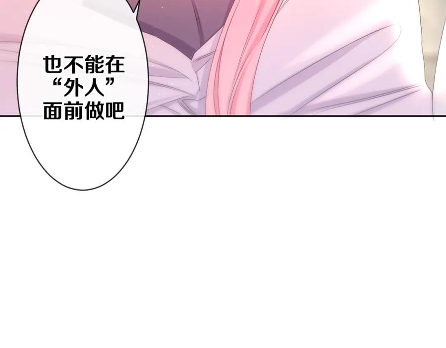 嗨，树洞同学 - 第81话 循序渐进法则 - 第90张图