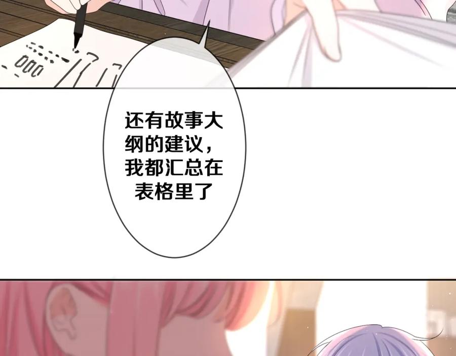 嗨，树洞同学 - 第81话 循序渐进法则 - 第31张图