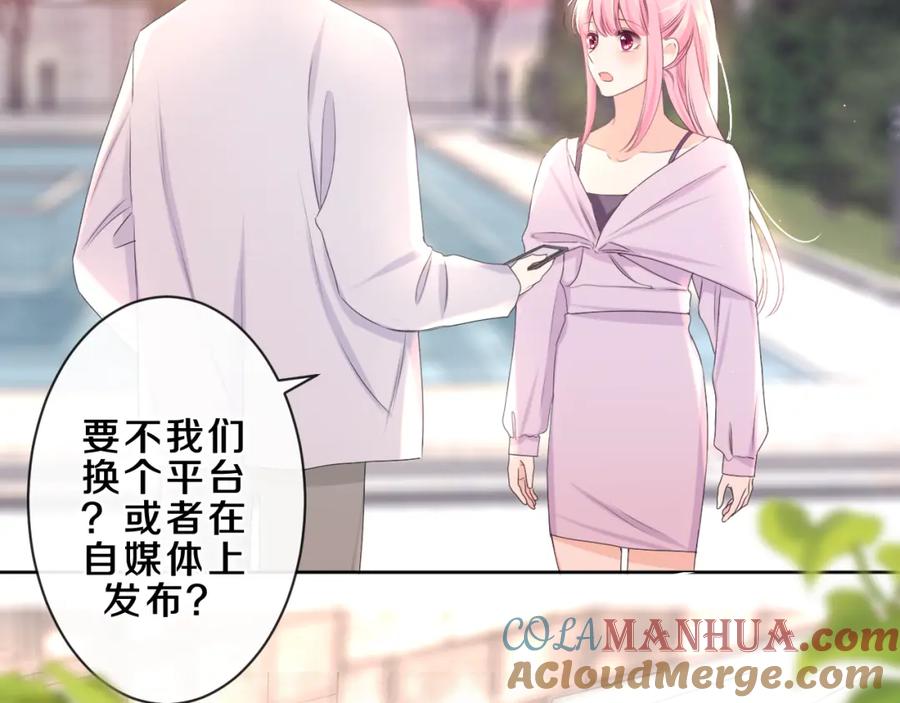 嗨，树洞同学 - 第82话 我愿意！ - 第19张图