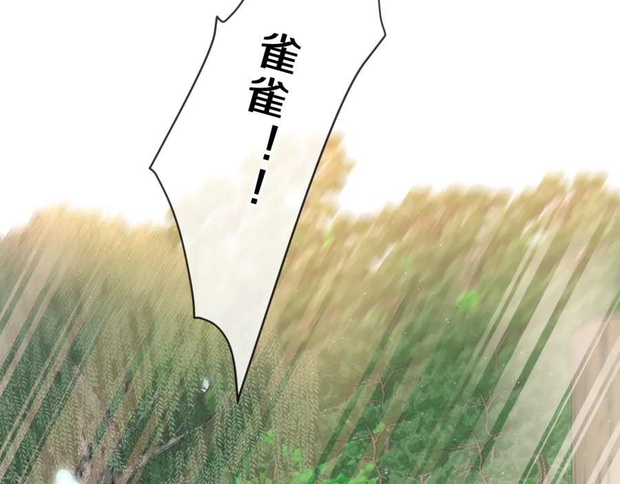 嗨，树洞同学 - 第82话 我愿意！ - 第92张图