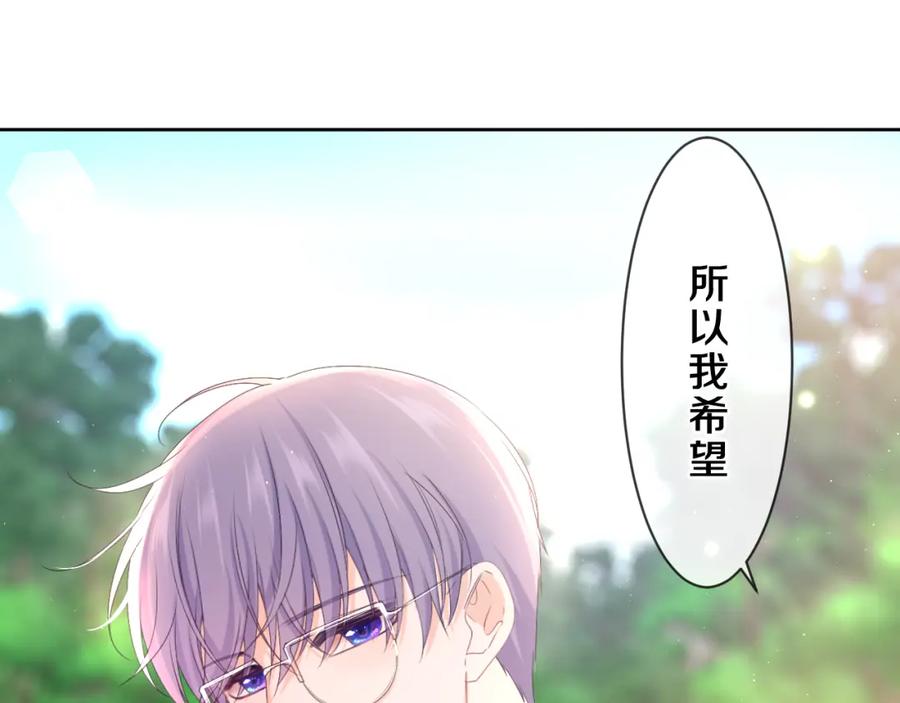 嗨，树洞同学 - 第82话 我愿意！ - 第66张图