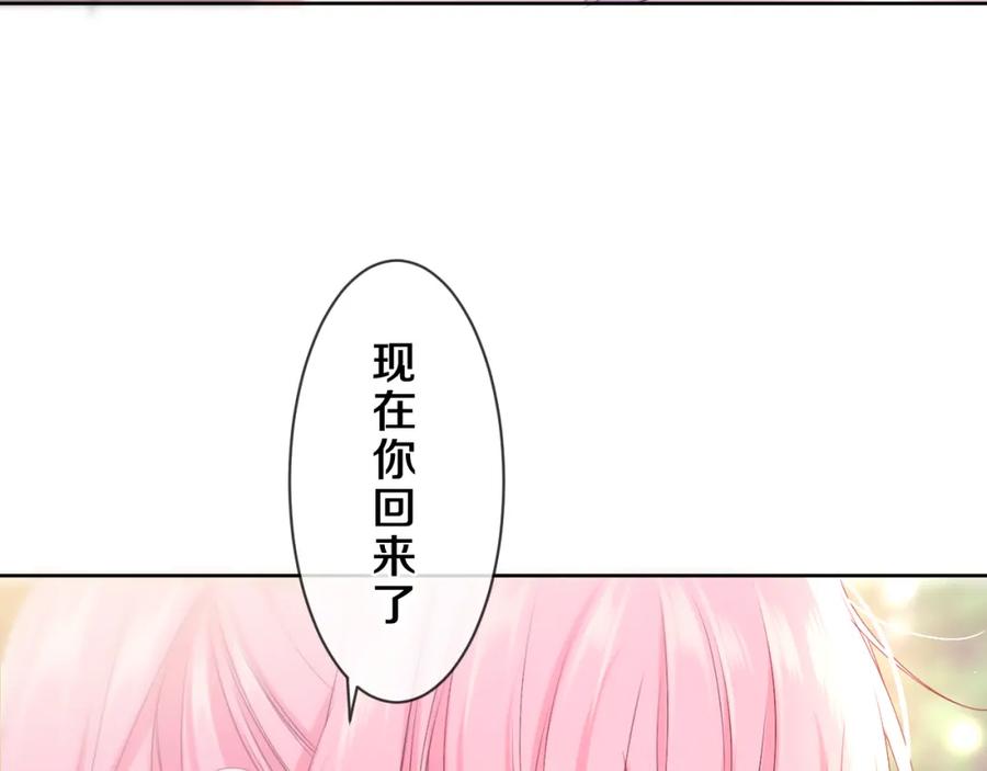 嗨，树洞同学 - 第82话 我愿意！ - 第63张图