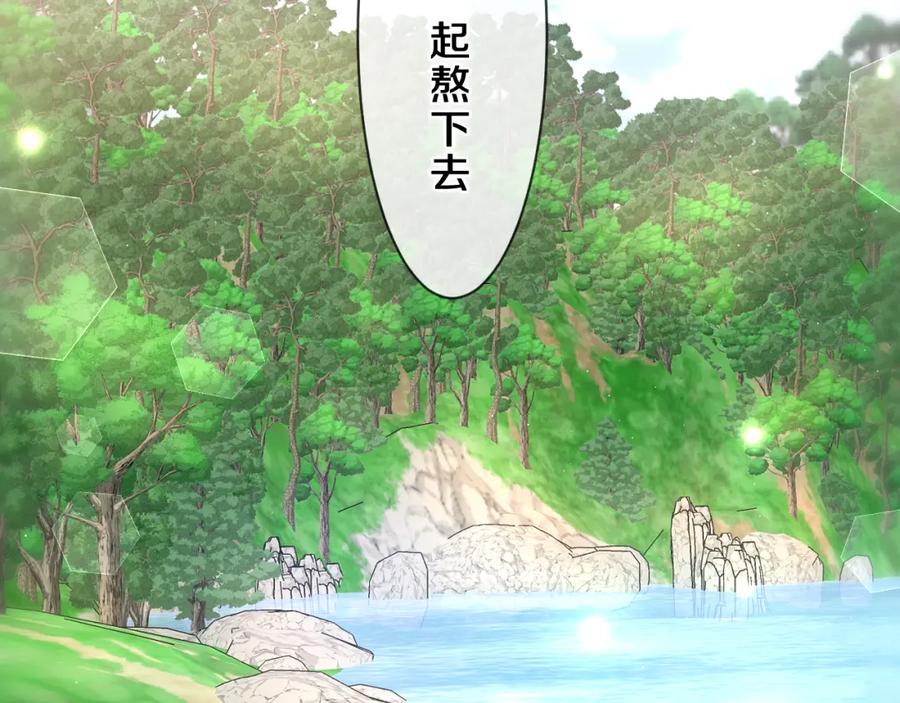 嗨，树洞同学 - 第82话 我愿意！ - 第69张图