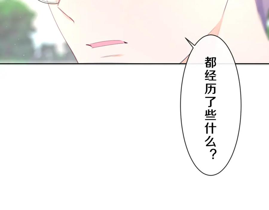 嗨，树洞同学 - 第82话 我愿意！ - 第57张图