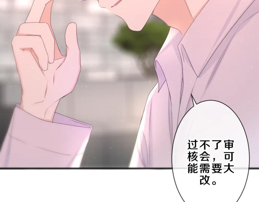 嗨，树洞同学 - 第82话 我愿意！ - 第12张图