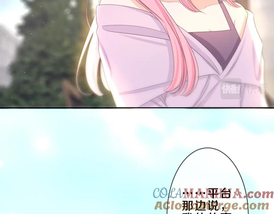 嗨，树洞同学 - 第82话 我愿意！ - 第10张图