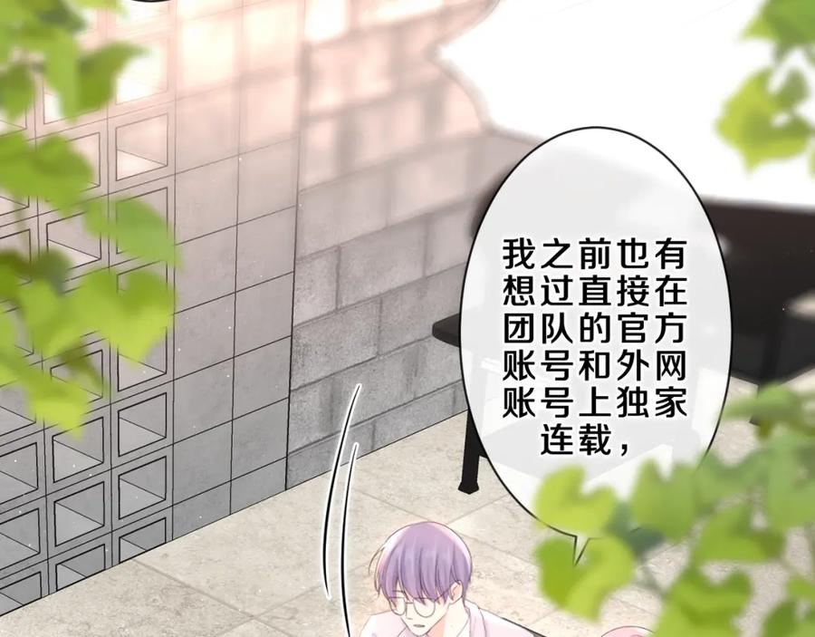 嗨，树洞同学 - 第82话 我愿意！ - 第20张图