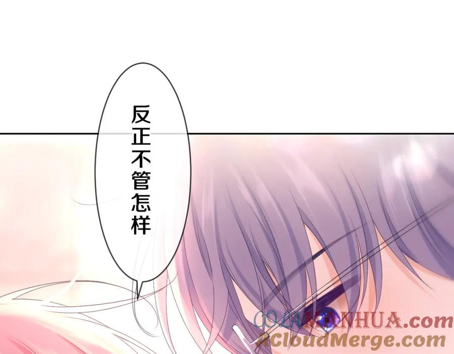 嗨，树洞同学 - 第82话 我愿意！ - 第34张图