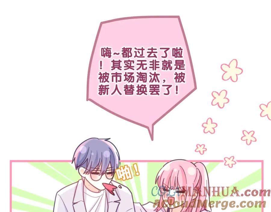 嗨，树洞同学 - 第82话 我愿意！ - 第58张图