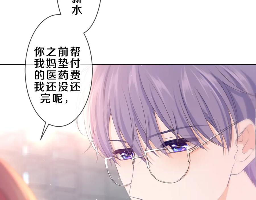 嗨，树洞同学 - 第82话 我愿意！ - 第30张图