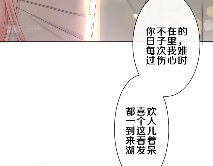 嗨，树洞同学 - 第82话 我愿意！ - 第51张图