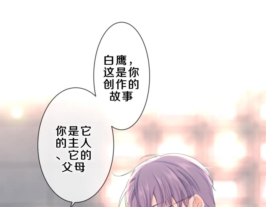 嗨，树洞同学 - 第82话 我愿意！ - 第27张图