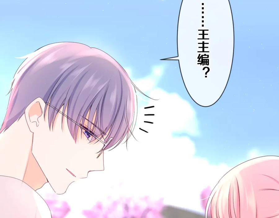 嗨，树洞同学 - 第82话 我愿意！ - 第2张图