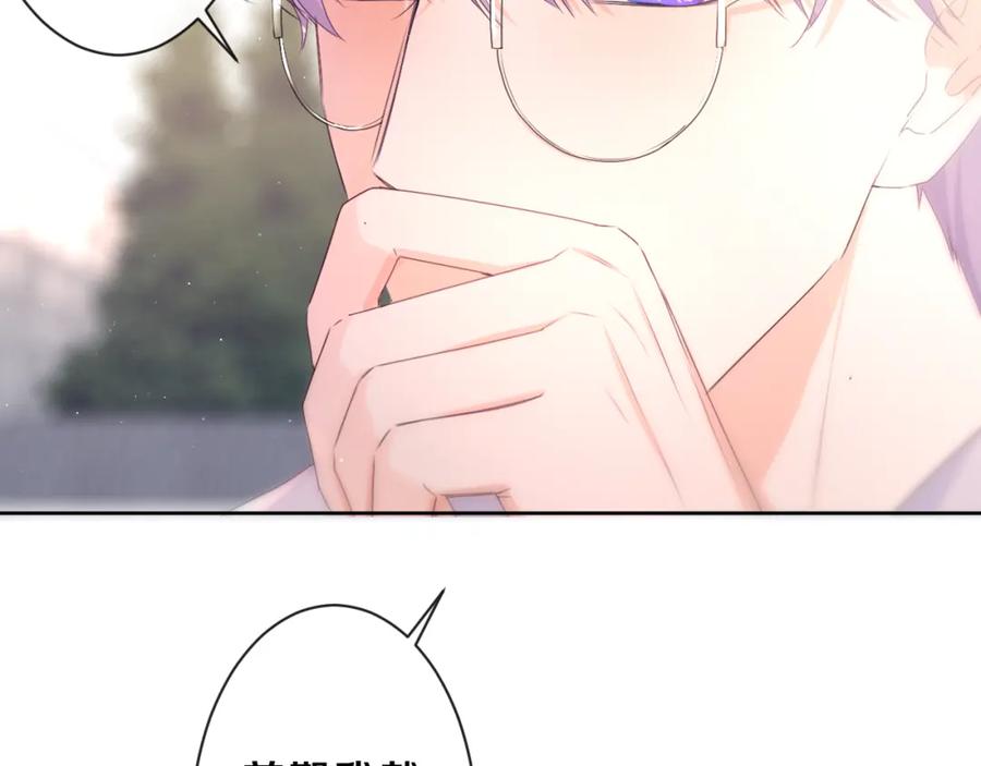 嗨，树洞同学 - 第82话 我愿意！ - 第23张图