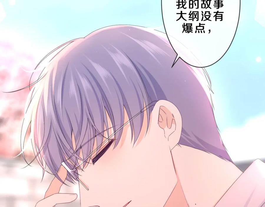 嗨，树洞同学 - 第82话 我愿意！ - 第11张图