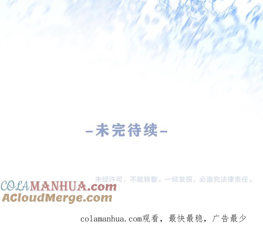 嗨，树洞同学 - 第82话 我愿意！ - 第94张图