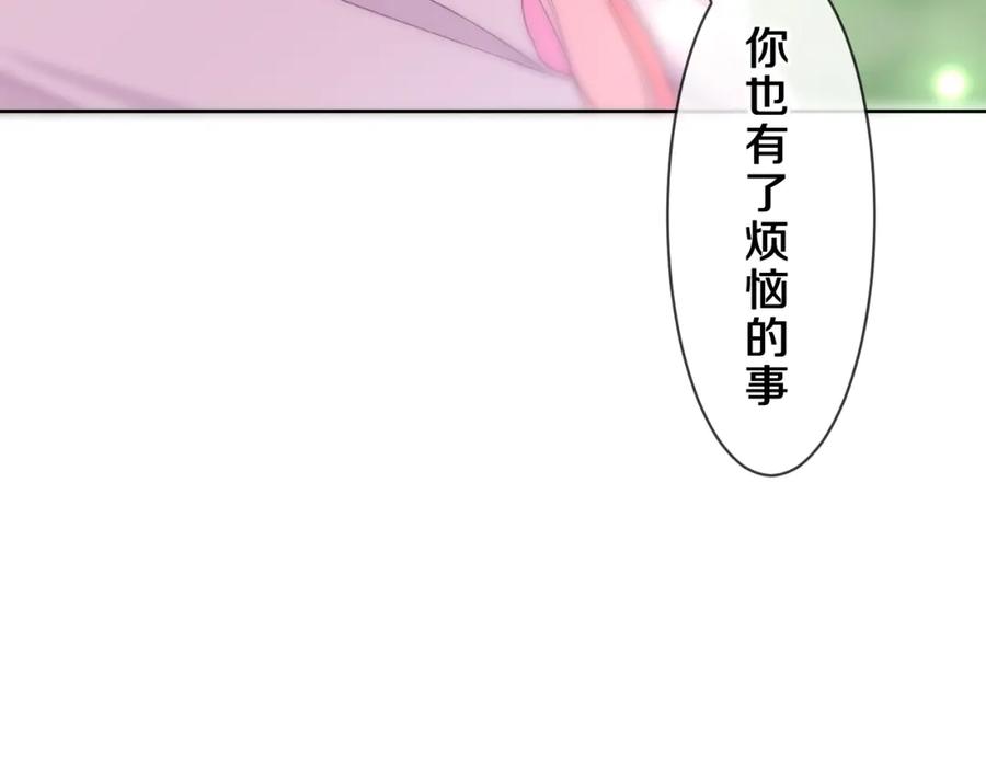 嗨，树洞同学 - 第82话 我愿意！ - 第65张图