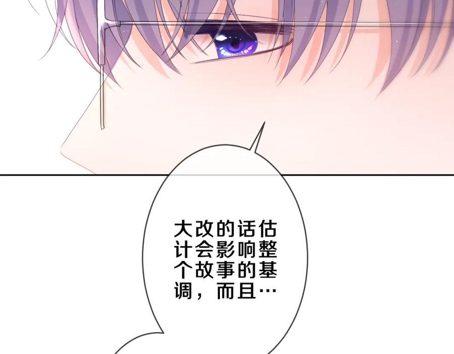 嗨，树洞同学 - 第82话 我愿意！ - 第14张图