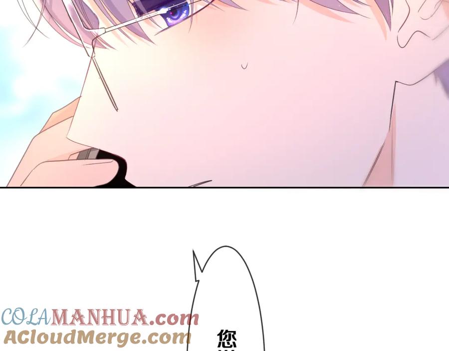 嗨，树洞同学 - 第82话 我愿意！ - 第7张图