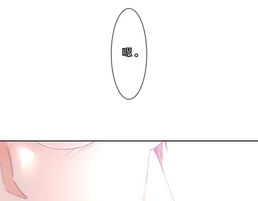 嗨，树洞同学 - 第82话 我愿意！ - 第38张图