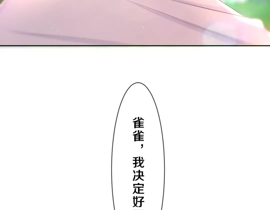 嗨，树洞同学 - 第82话 我愿意！ - 第72张图