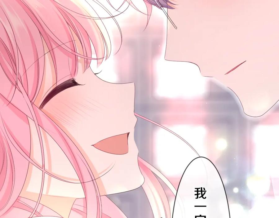 嗨，树洞同学 - 第82话 我愿意！ - 第35张图