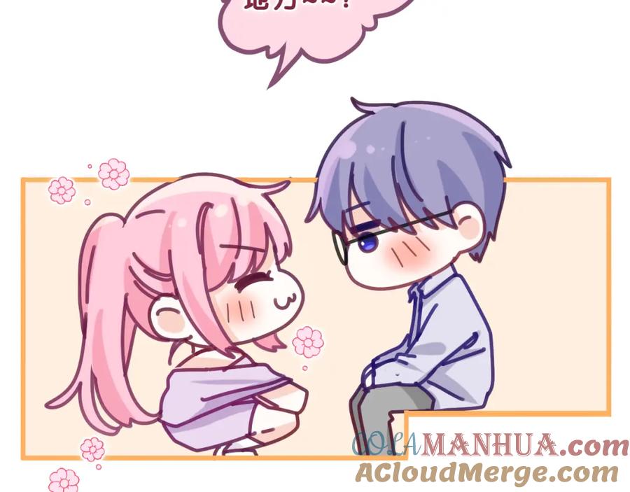 嗨，树洞同学 - 第82话 我愿意！ - 第40张图