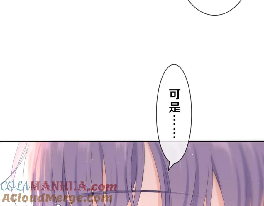 嗨，树洞同学 - 第82话 我愿意！ - 第13张图