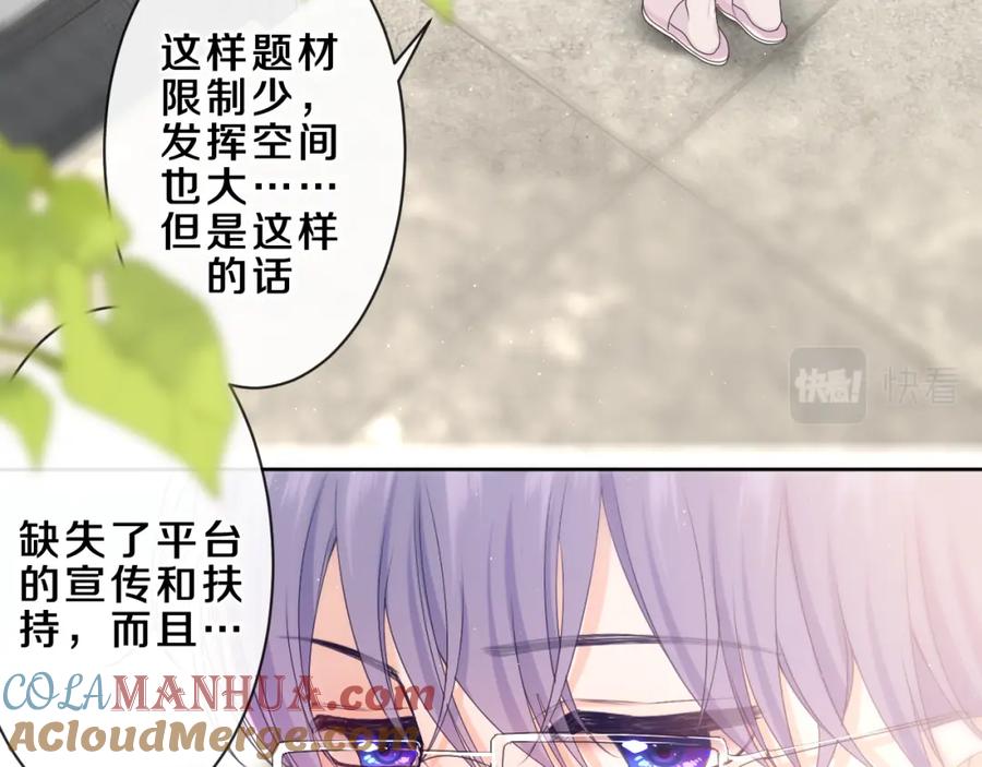 嗨，树洞同学 - 第82话 我愿意！ - 第22张图