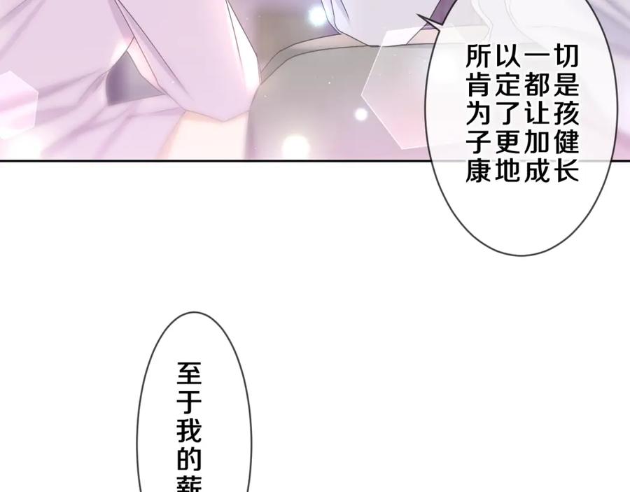 嗨，树洞同学 - 第82话 我愿意！ - 第29张图