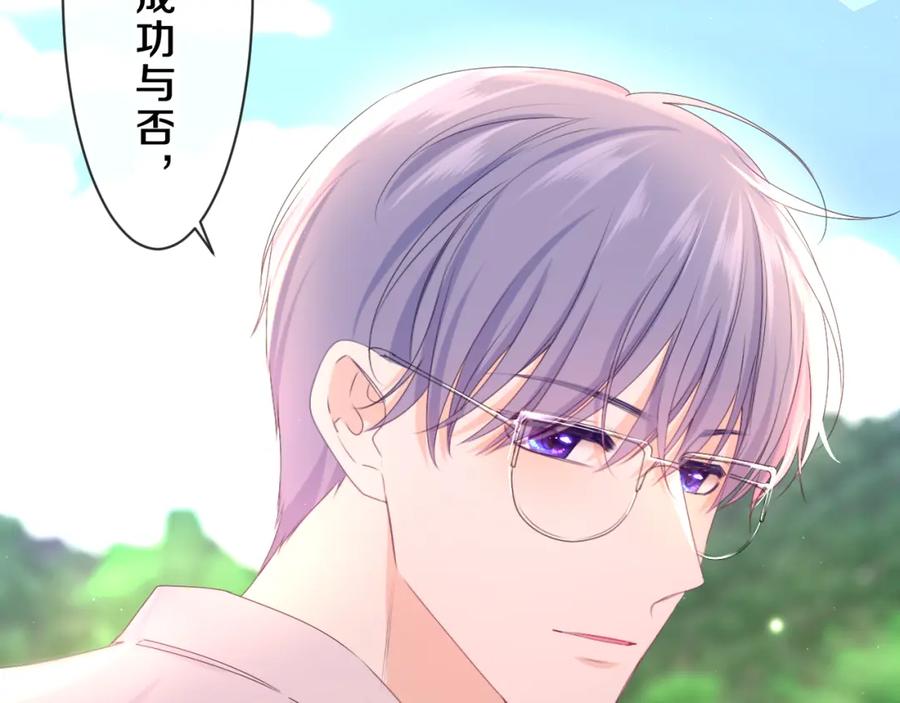 嗨，树洞同学 - 第82话 我愿意！ - 第78张图