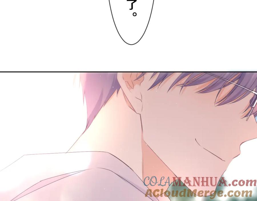 嗨，树洞同学 - 第82话 我愿意！ - 第73张图