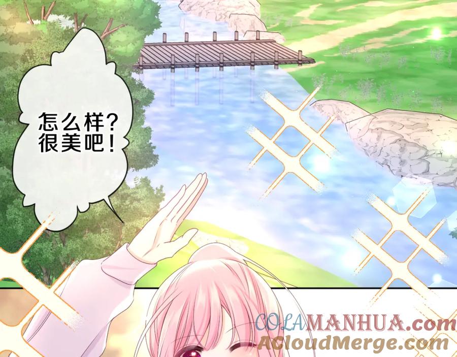 嗨，树洞同学 - 第82话 我愿意！ - 第46张图